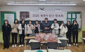 [인문사회부 윤리과] 사상가 탐구 발표회